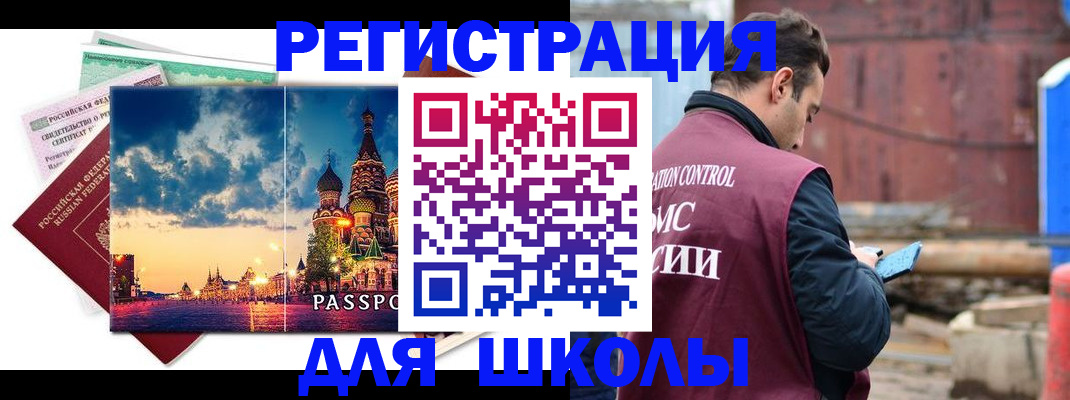 прописка иностранных граждан в Сосновке