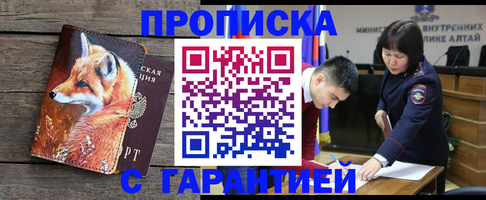 временная регистрация 2025 в Сосновке