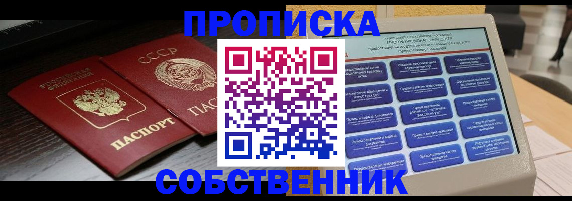 регистрация в Сосновке