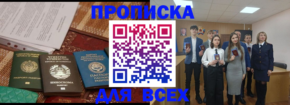 временная регистрация в квартире в Сосновке