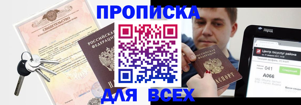 пропишу в квартире в Сосновке