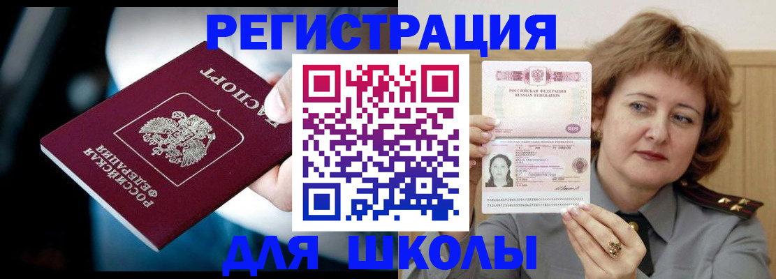 прописка иностранных граждан в Сосновке