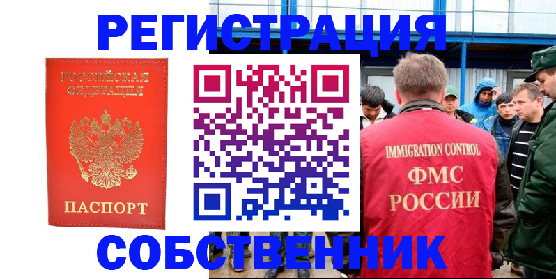 регистрация в Сосновке