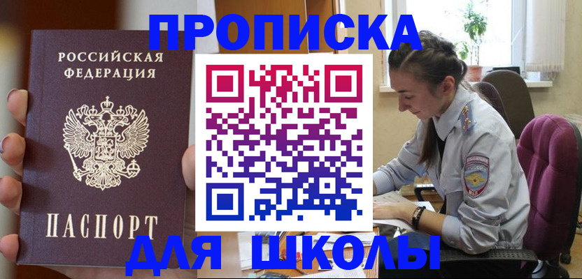 временная регистрация в Сосновке